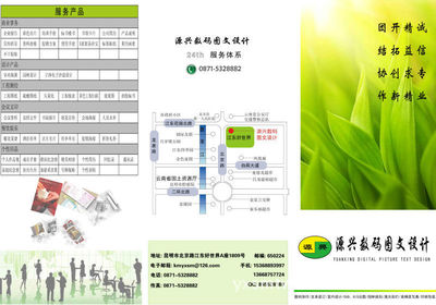 室內效果圖專業輸出服務——昆明源興數碼圖文設計