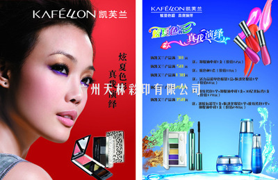 化妝品行業(yè)單張彩頁設計印刷 高品質與專業(yè)服務的一站式解決方案